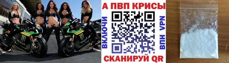 APVP Crystall  Купить  Благодарный 