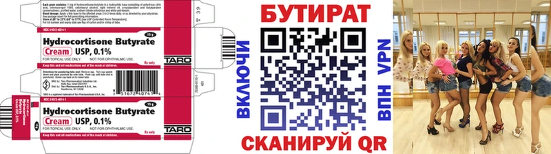 БУТИРАТ оксибутират  Купить где  Благодарный 