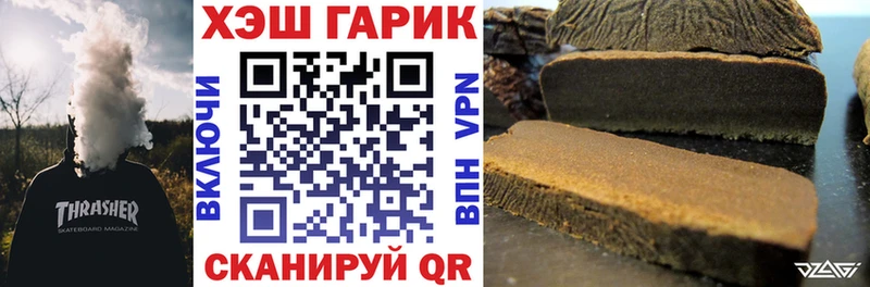 Купить где  Благодарный  Гашиш гарик 