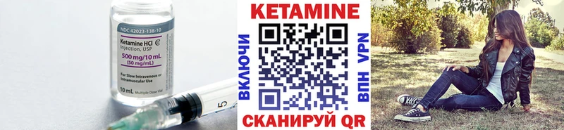 Кетамин VHQ  Купить закладки  Благодарный 