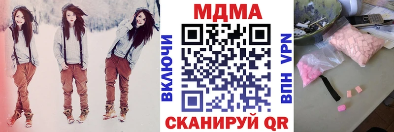 МДМА Molly  Купить где  Благодарный 